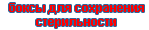 Боксы для сохранения стерильности